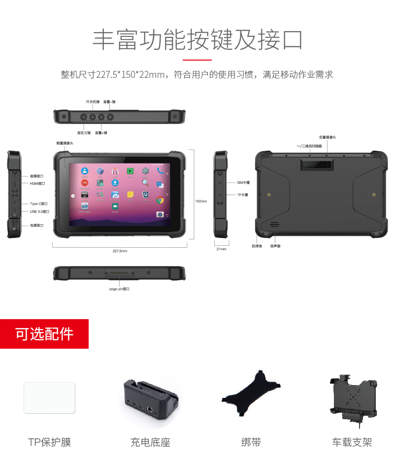 pda手持机