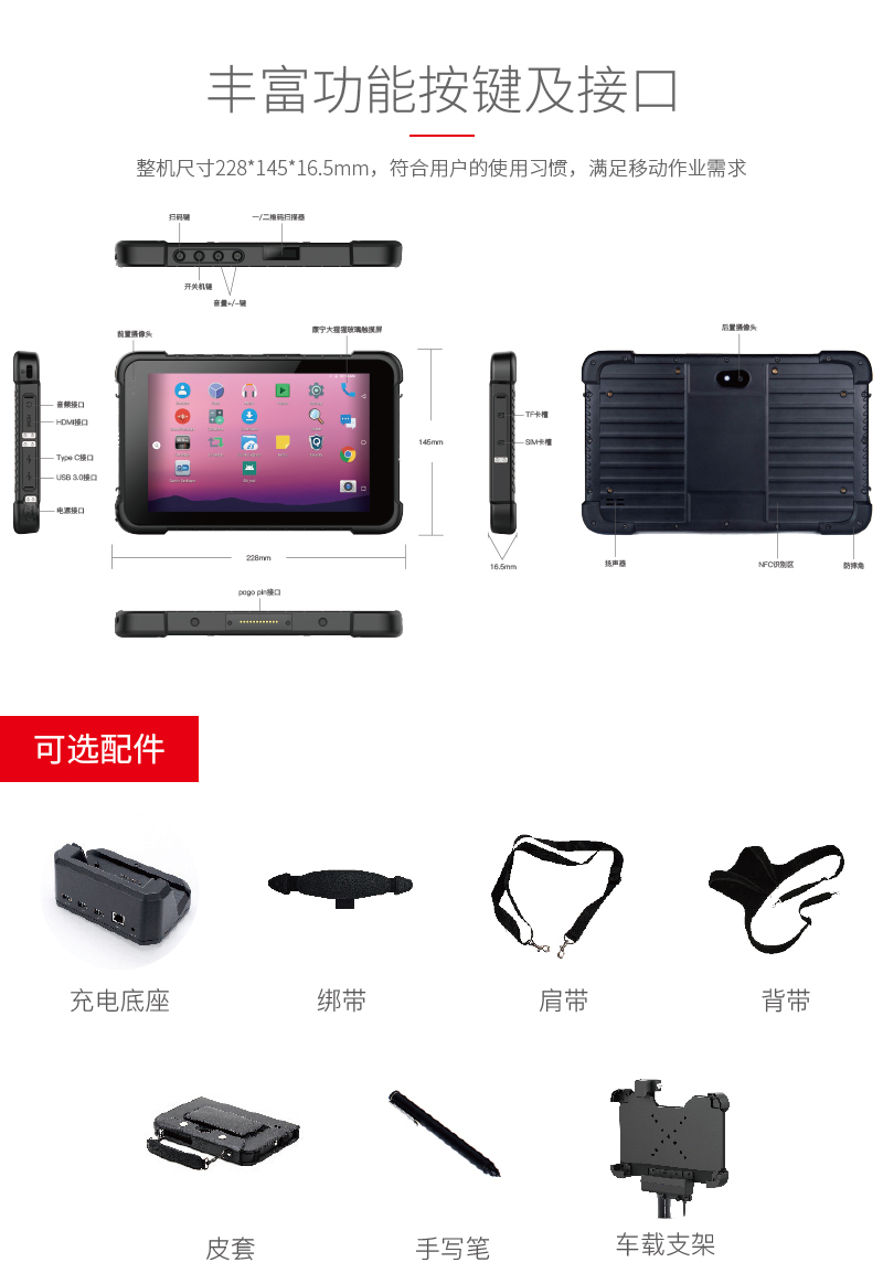 pda手持机