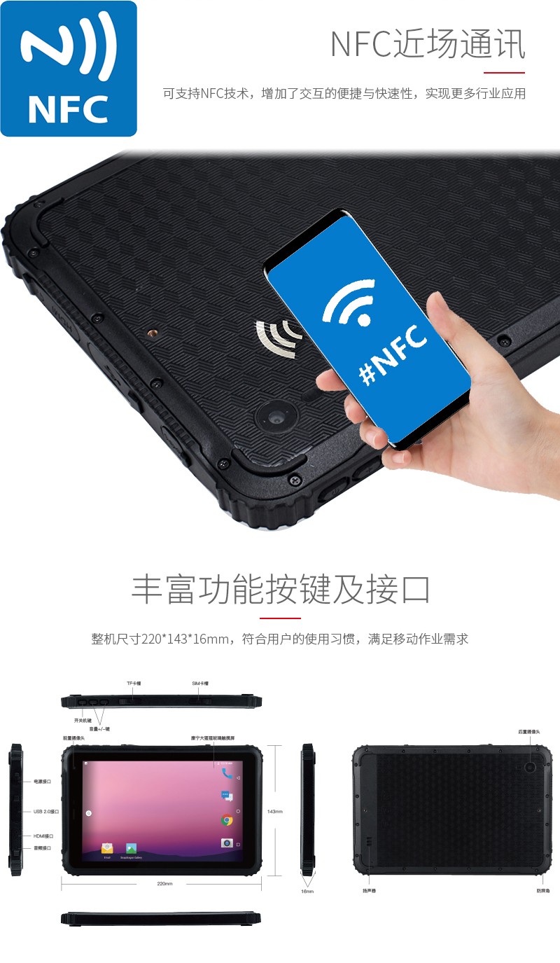 pda手持机