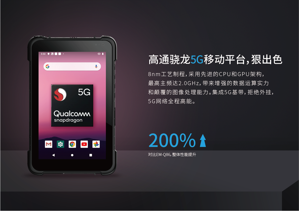 pda手持机