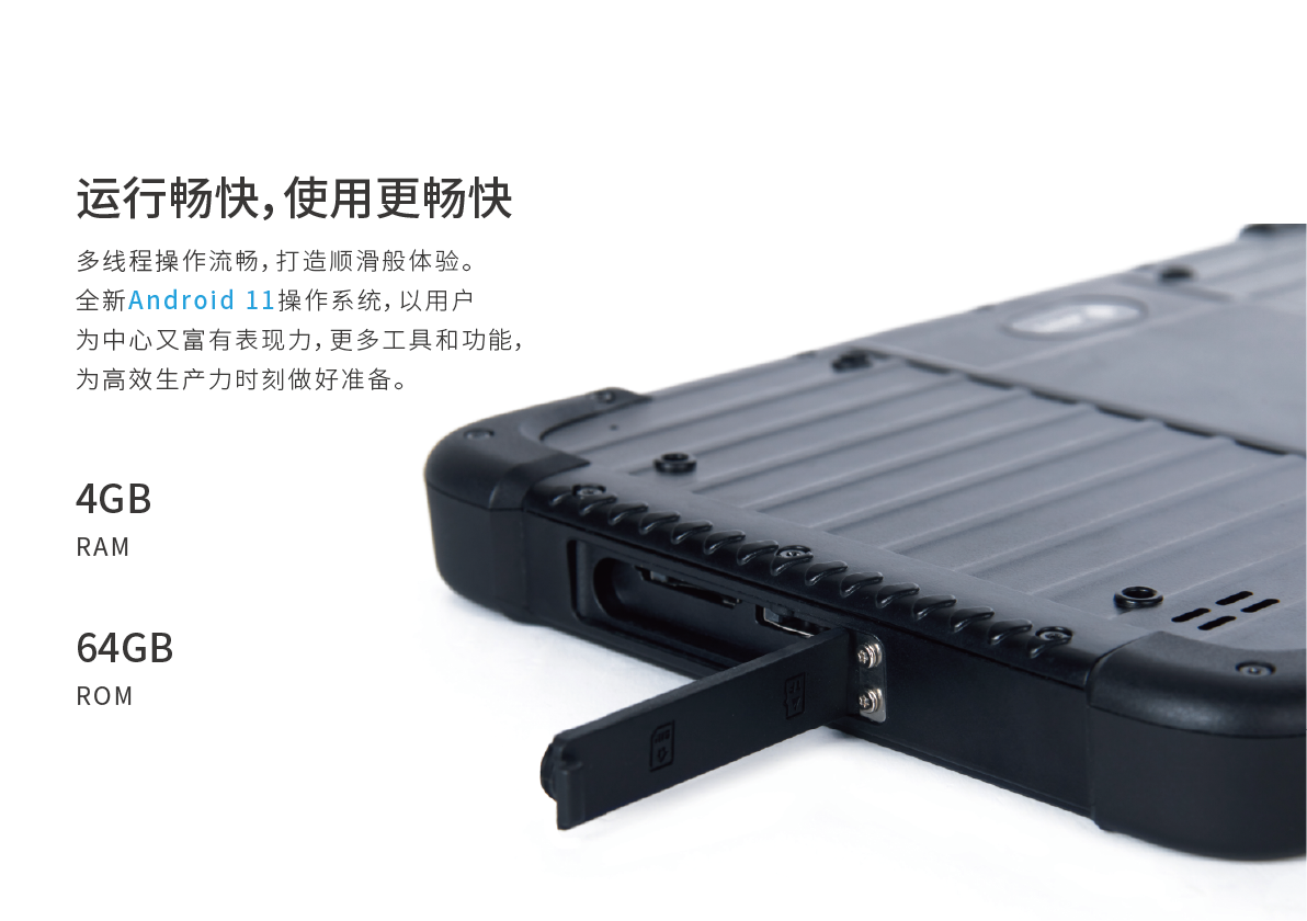 pda手持机