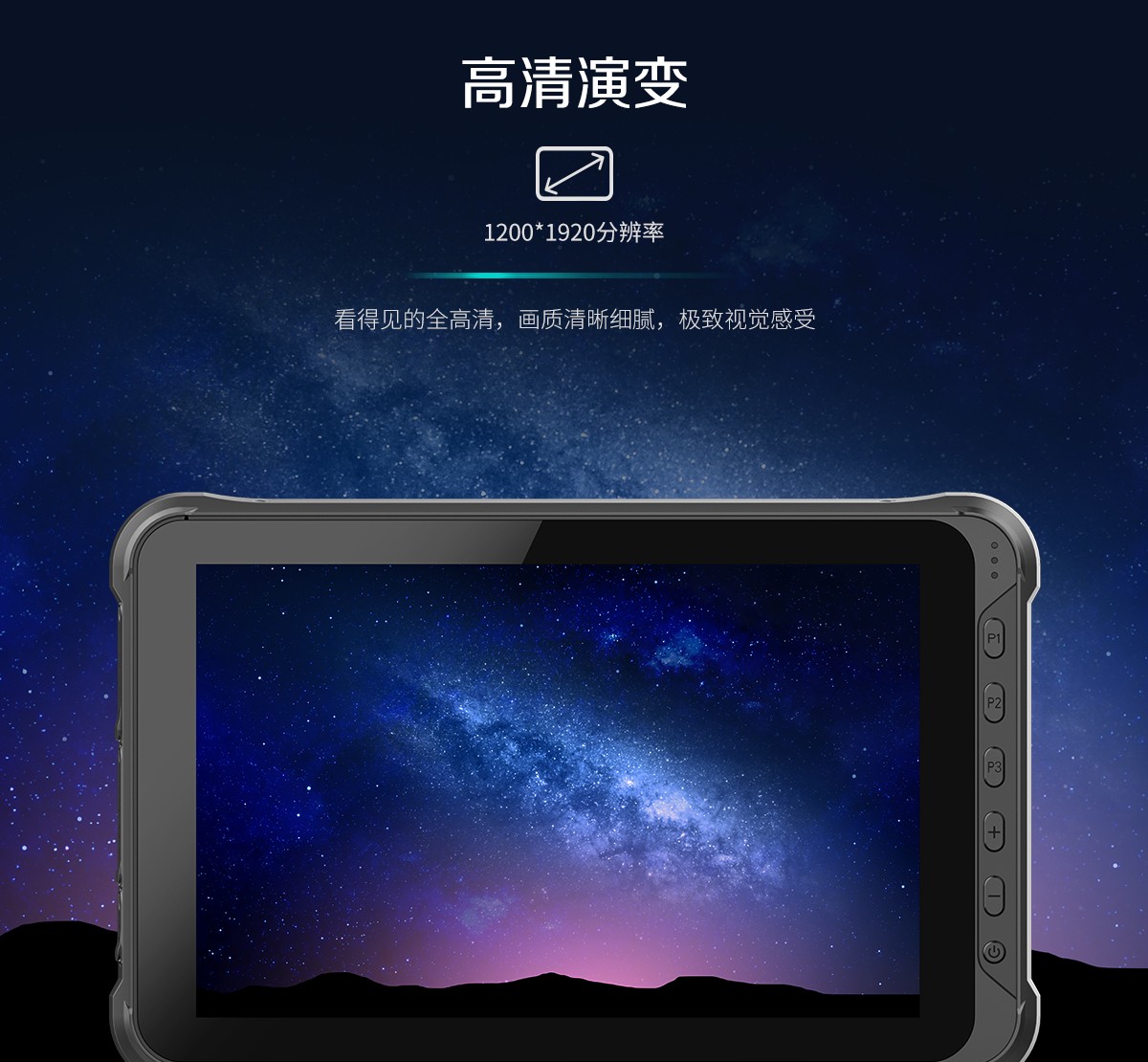 pda手持机