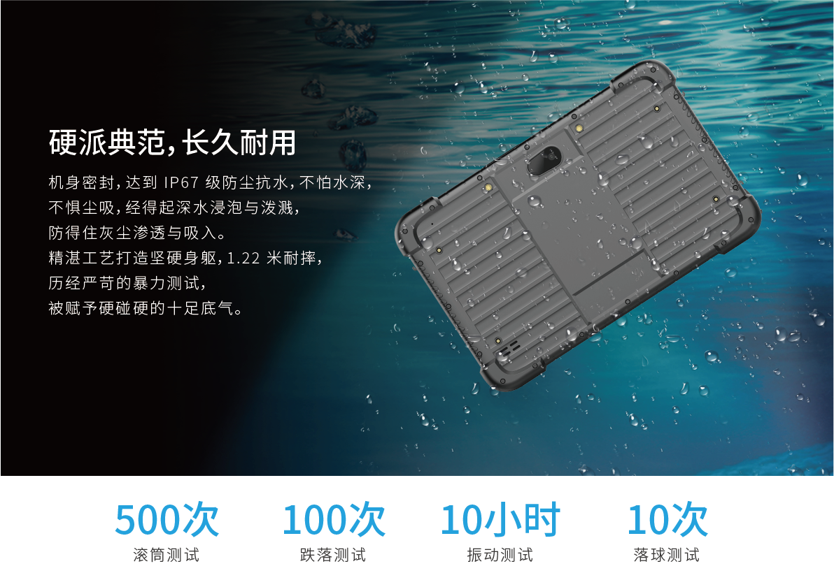 pda手持机
