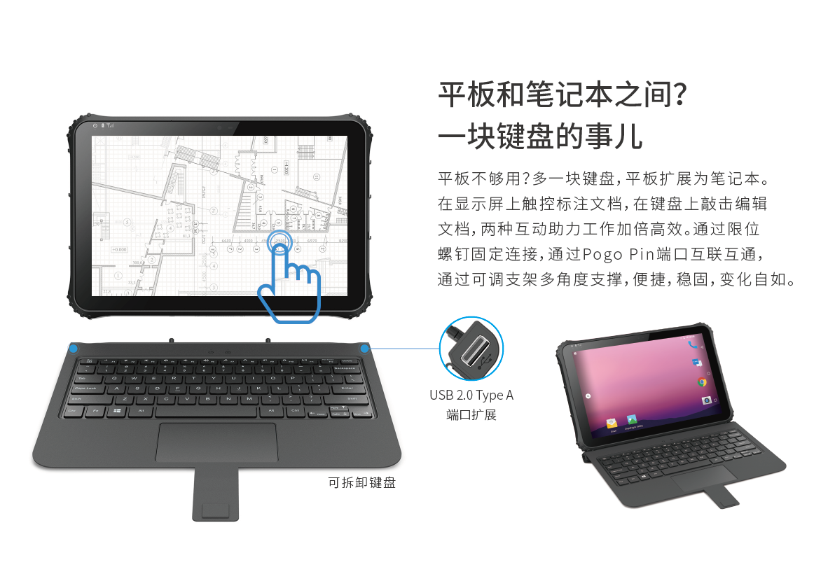 pda手持机