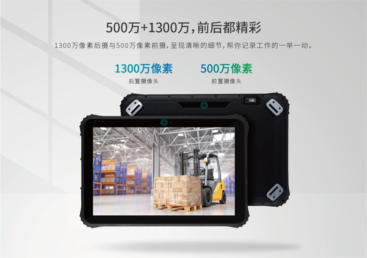 pda手持机