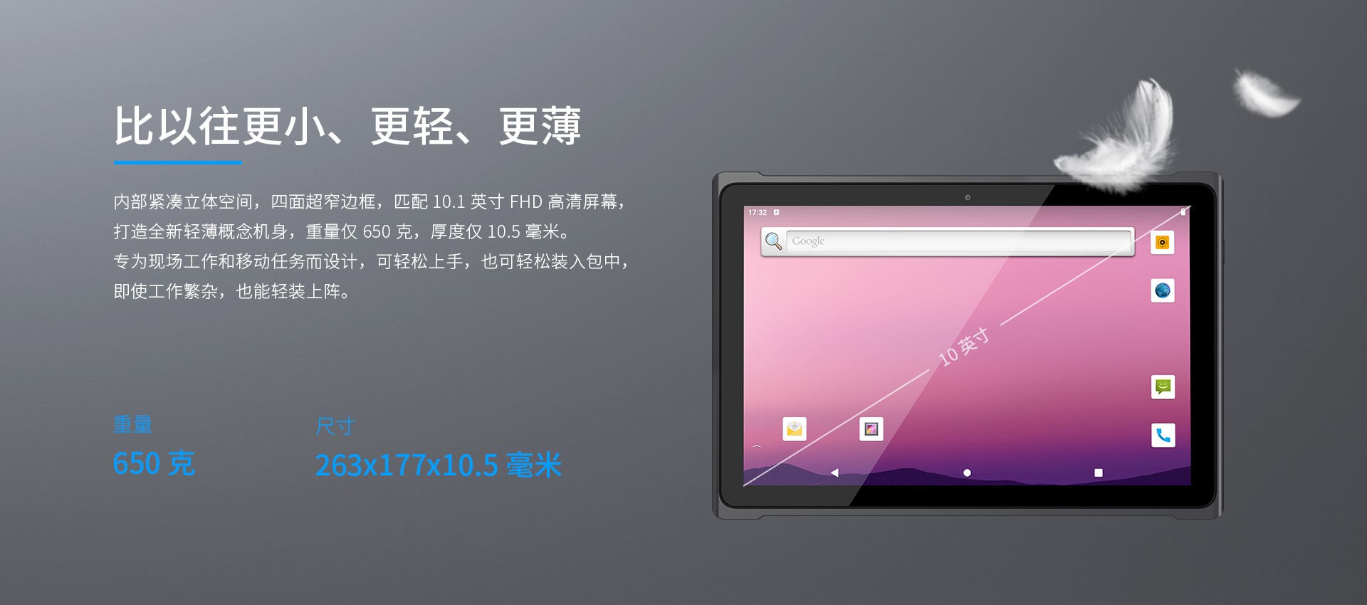 pda手持机