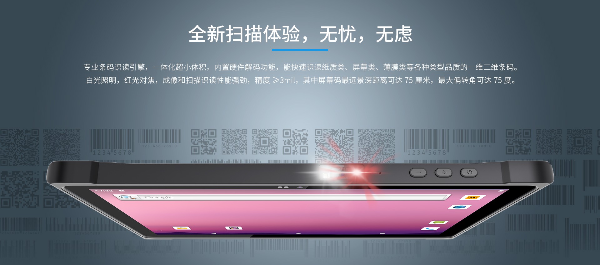 pda手持机