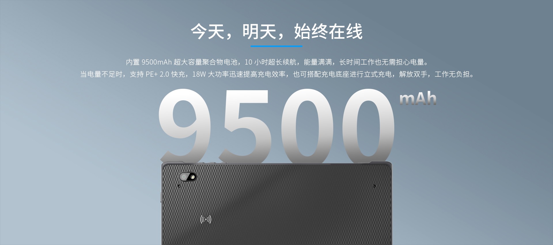 pda手持机