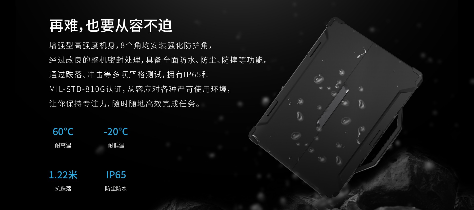 pda手持机
