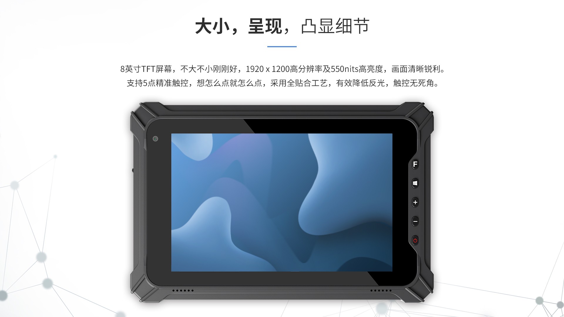 pda手持机