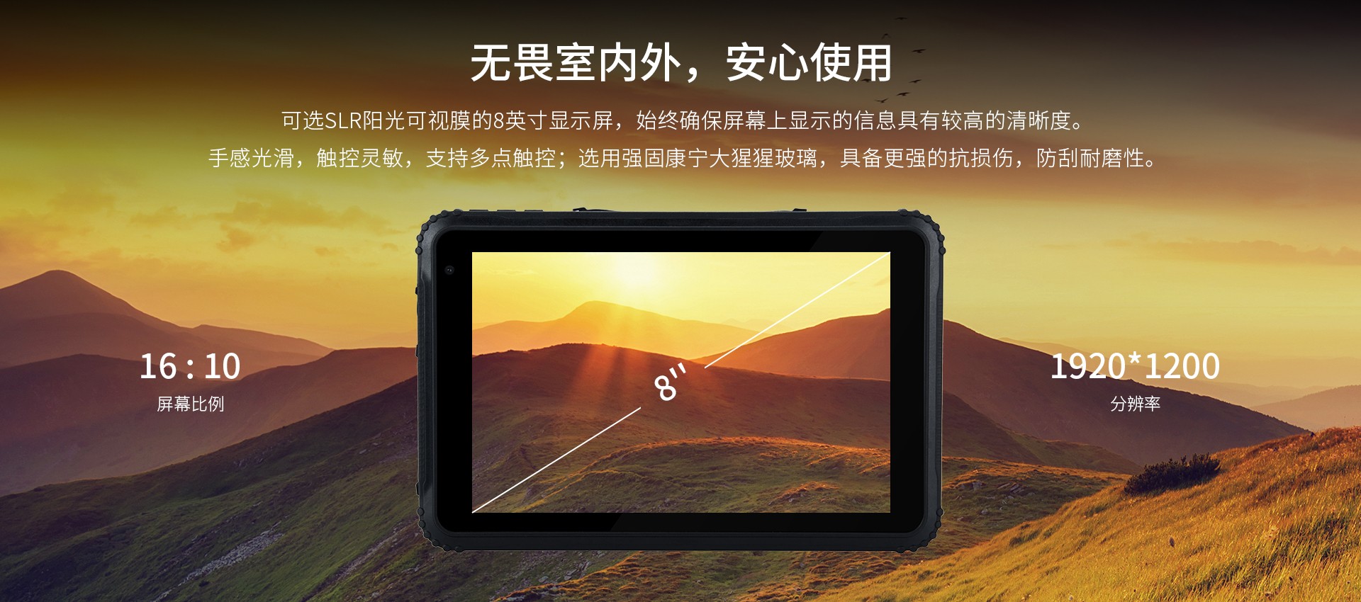 pda手持机