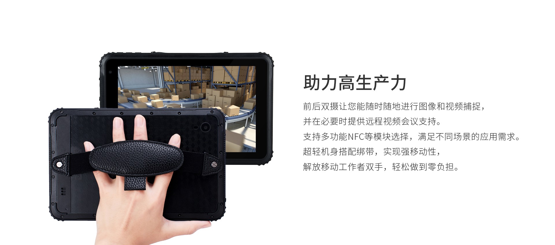 pda手持机