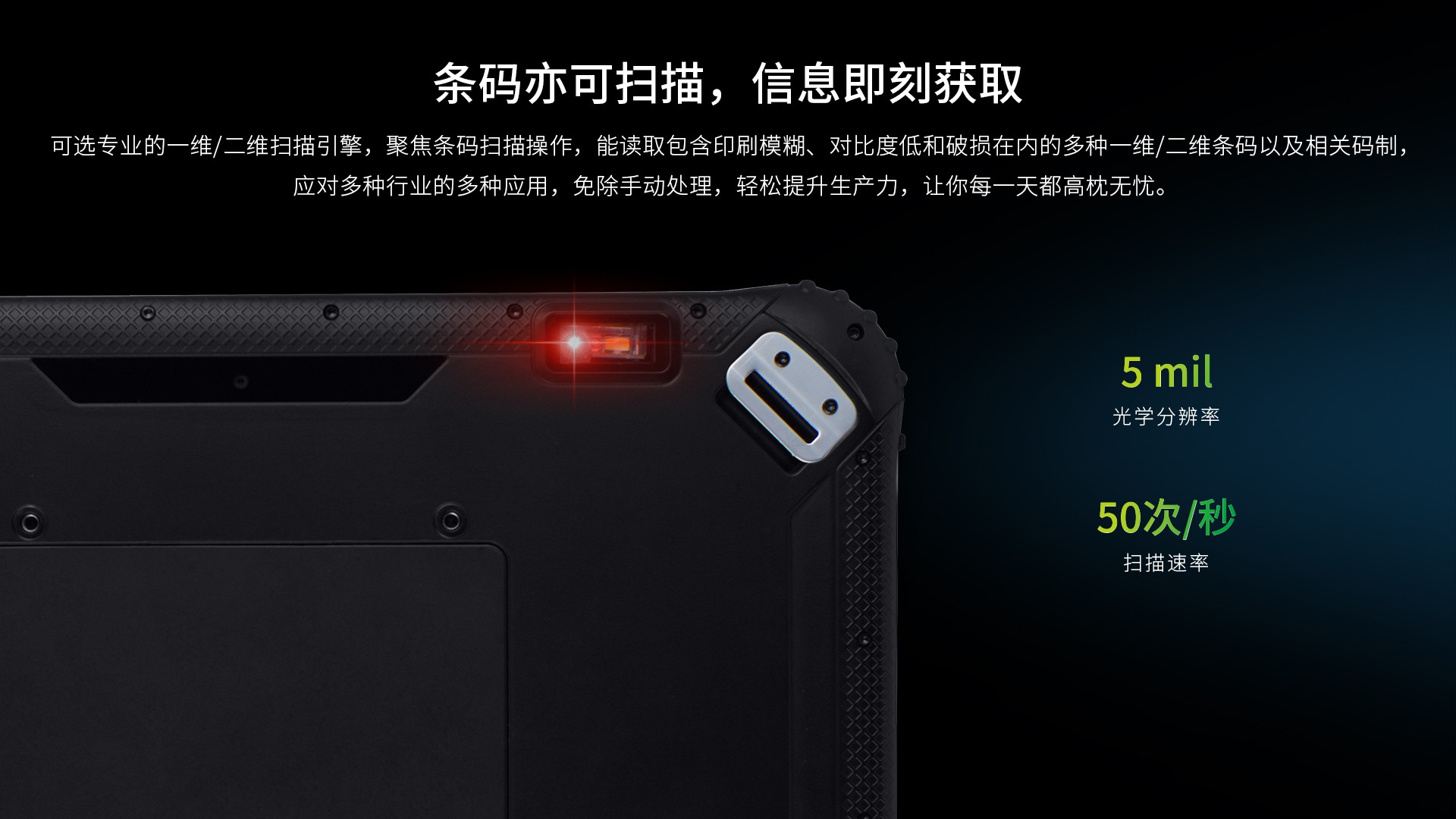 pda手持机