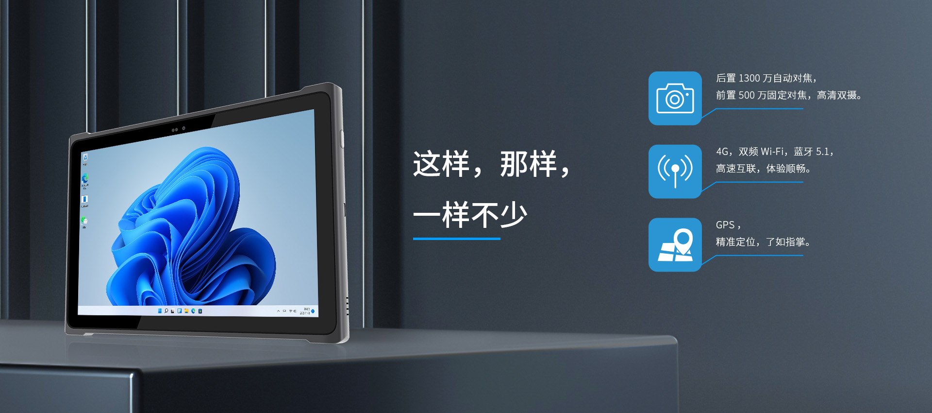 pda手持机