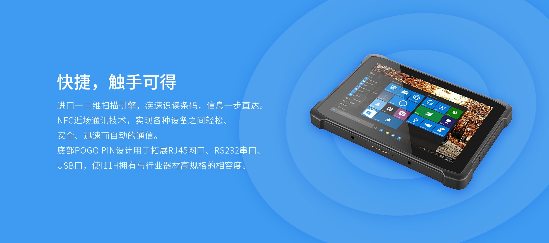 pda手持机