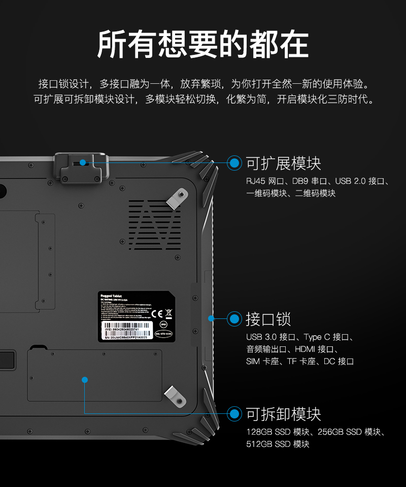 pda手持机
