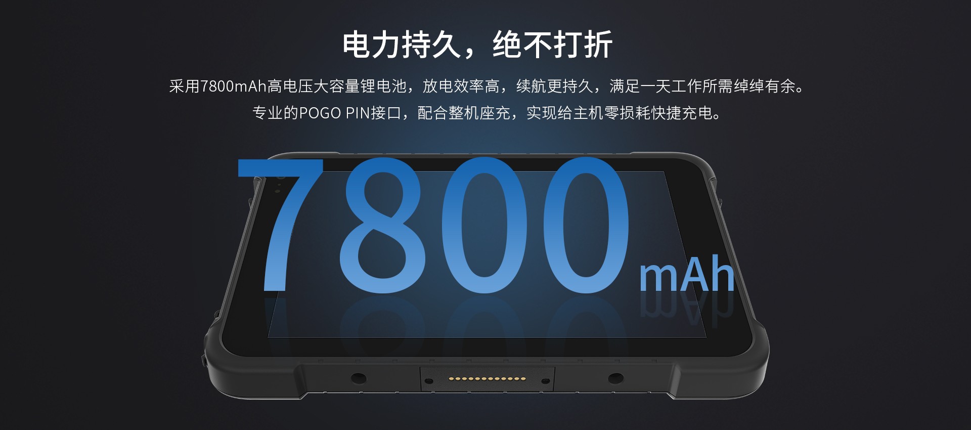 pda手持机