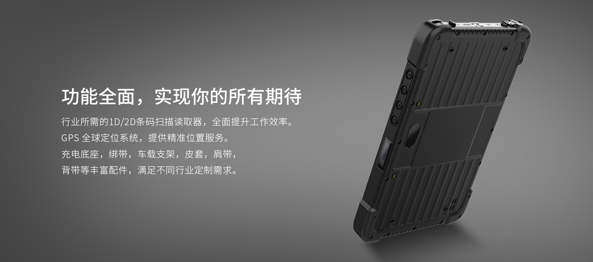 pda手持机