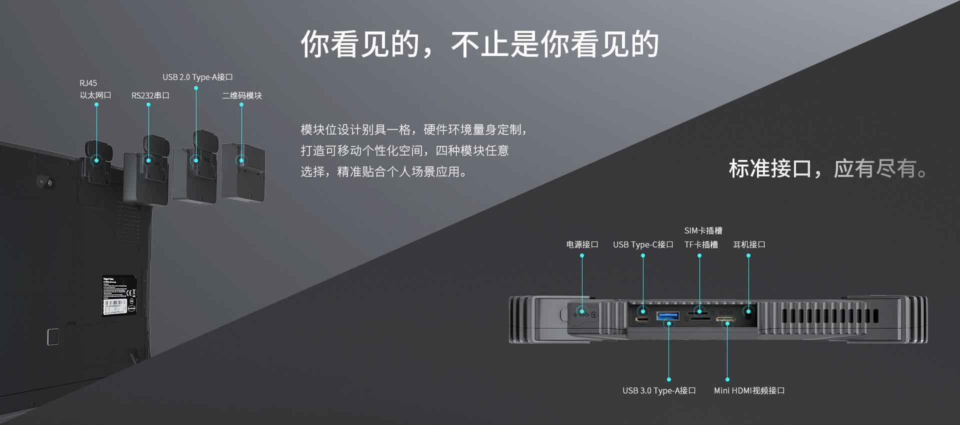 pda手持机