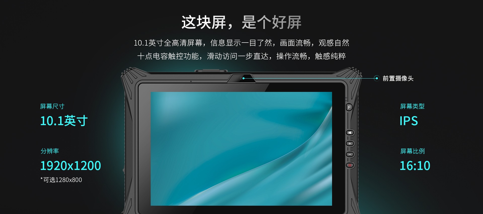 pda手持机