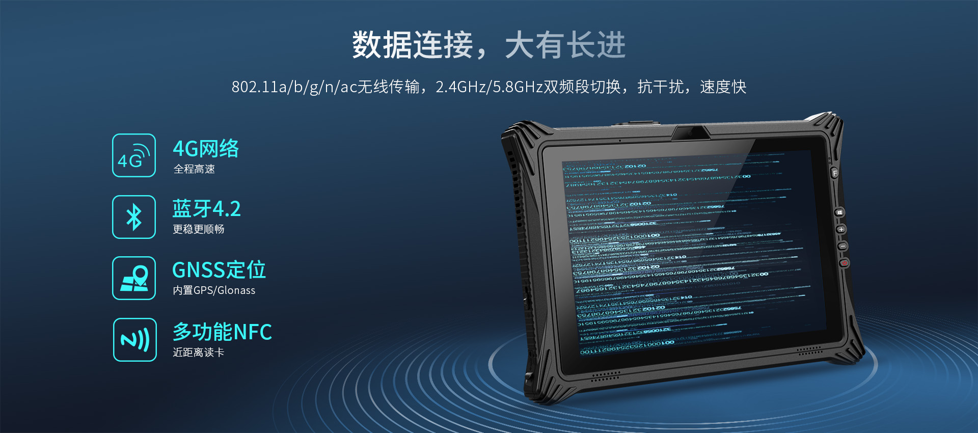 pda手持机