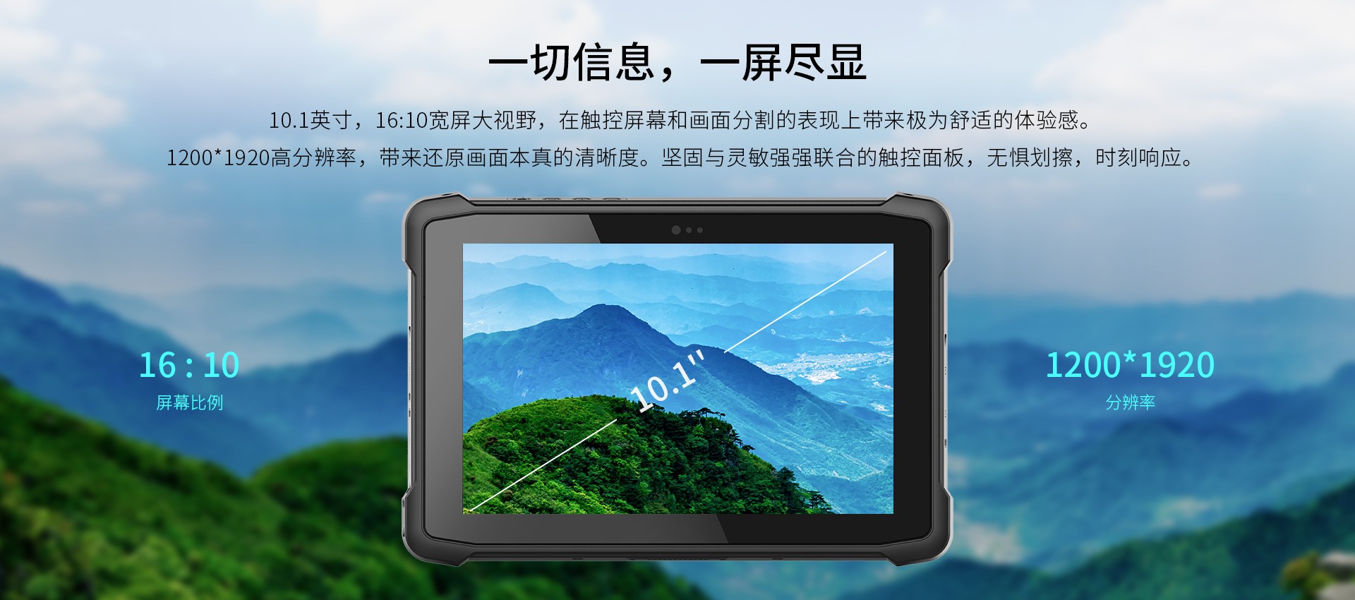 pda手持机