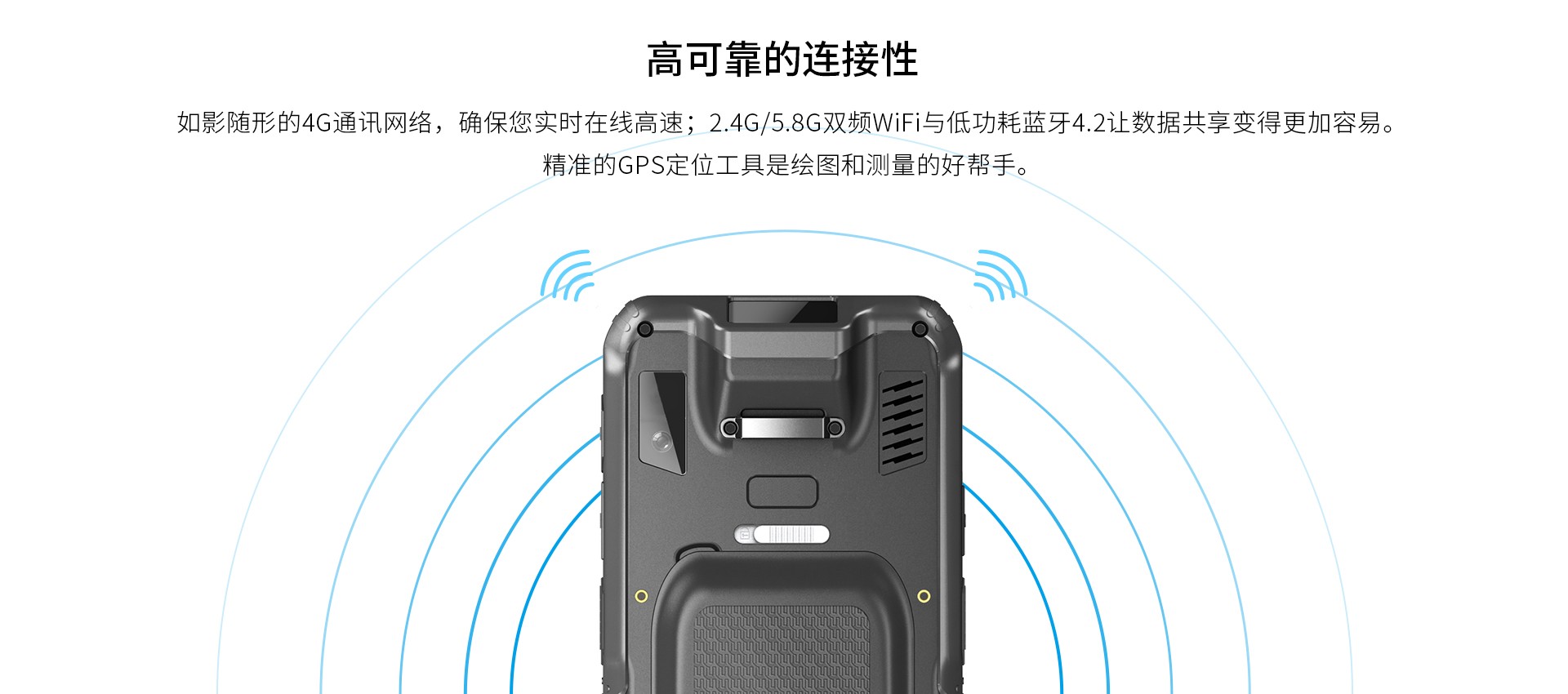 pda手持机