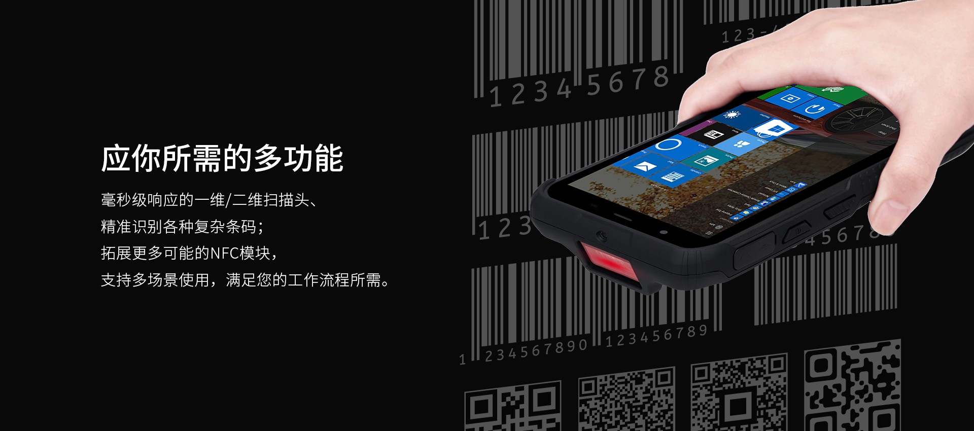 pda手持机