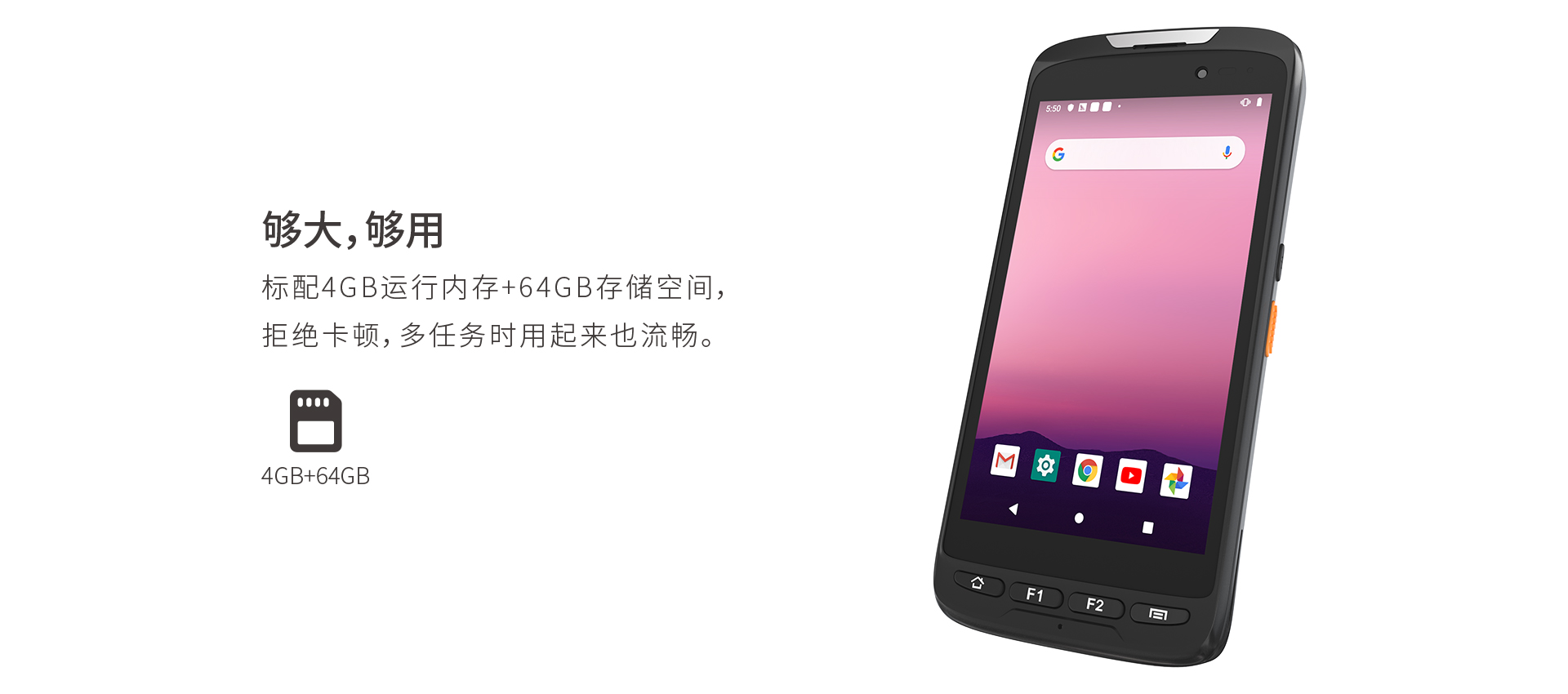 pda手持机