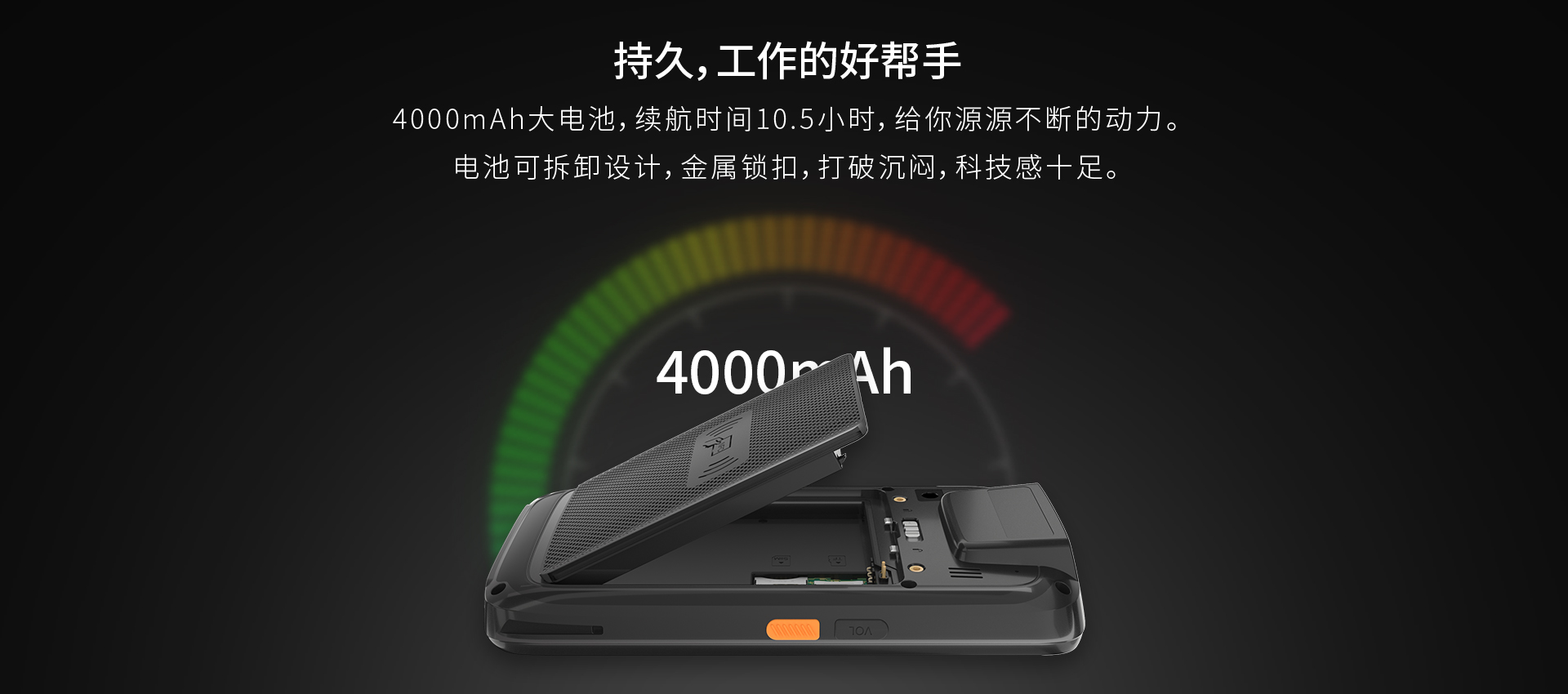 pda手持机
