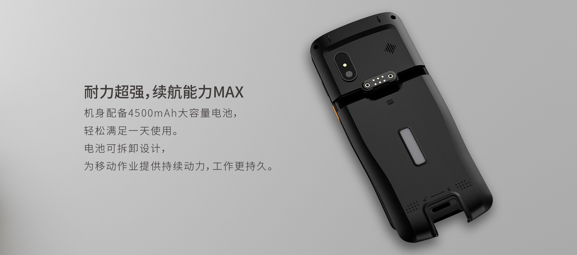 pda手持机