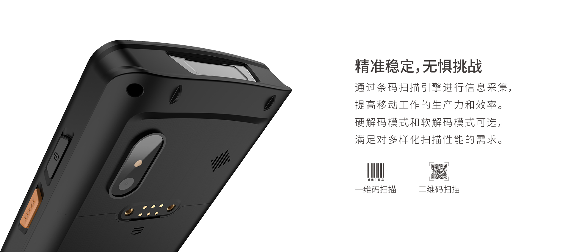 pda手持机