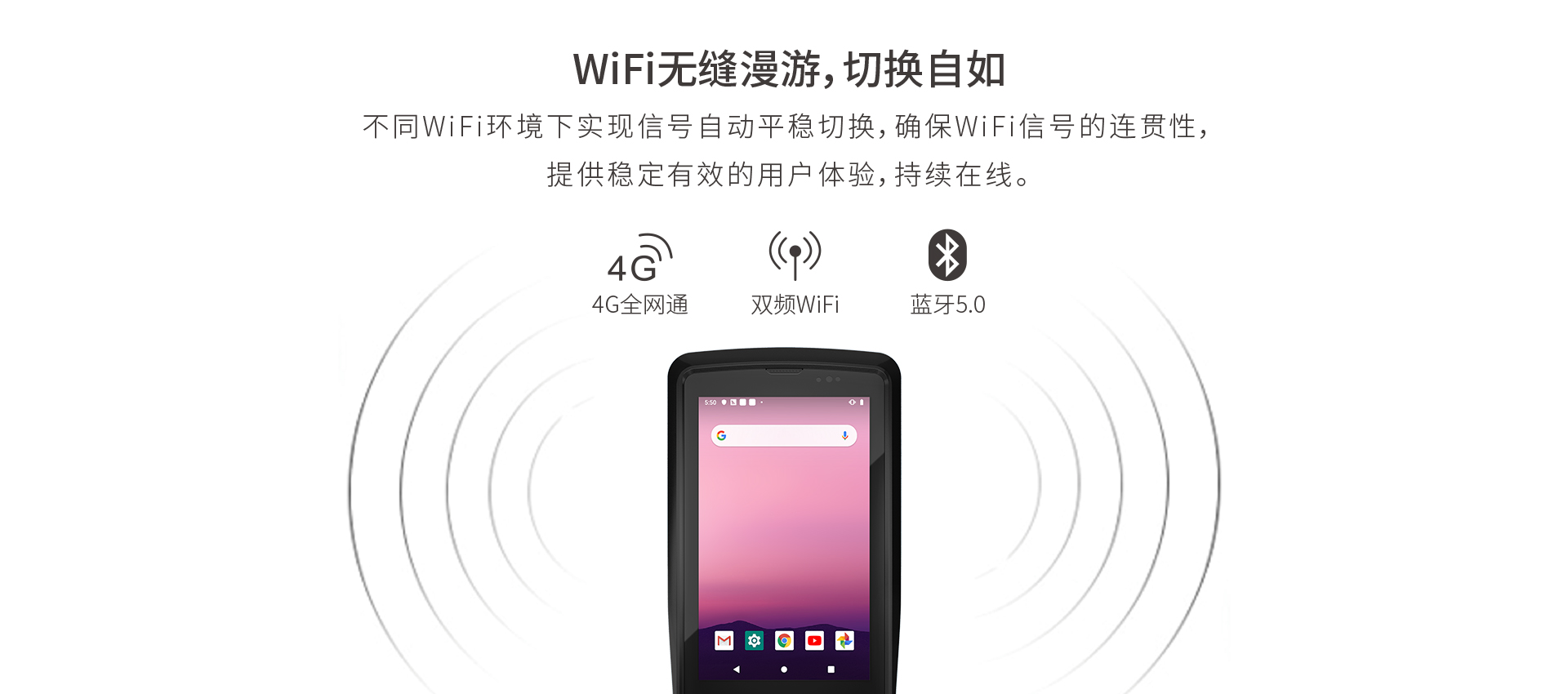 pda手持机