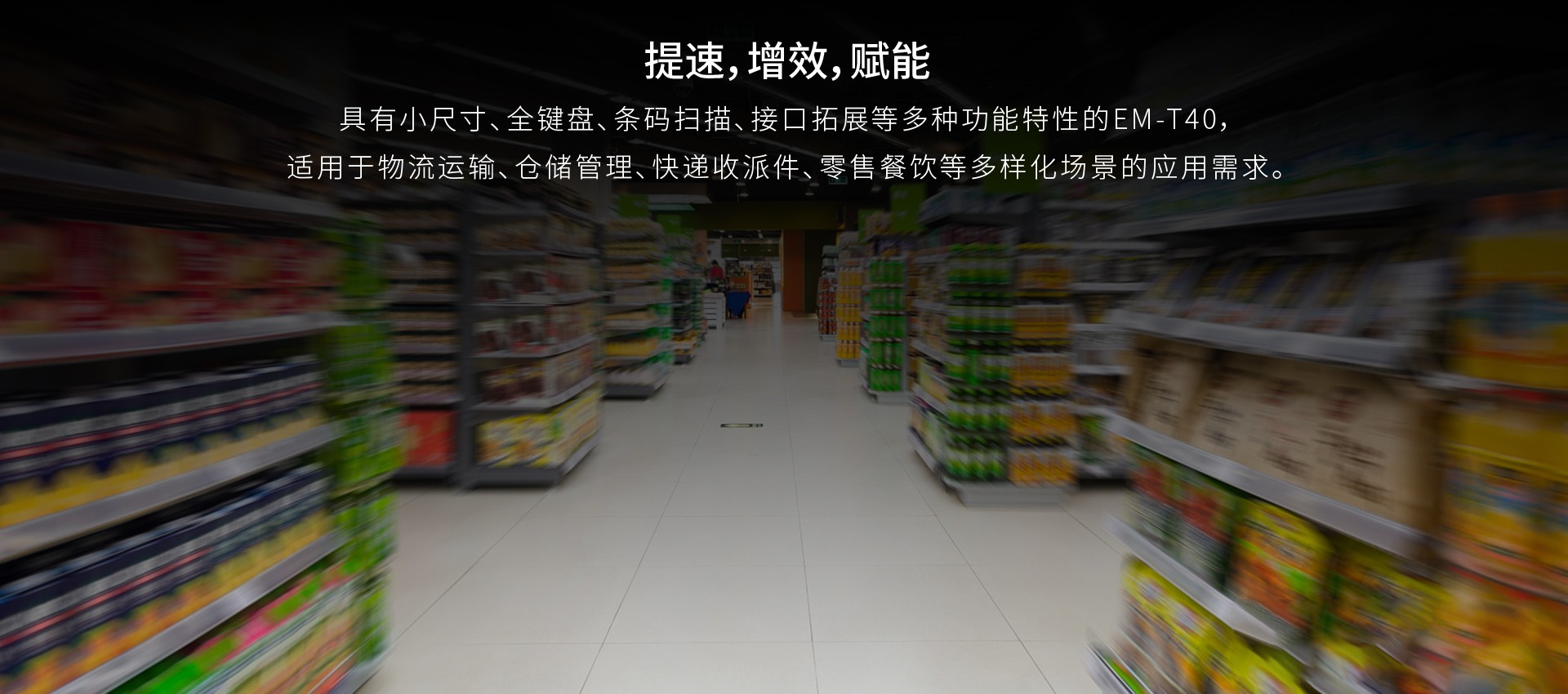 pda手持机