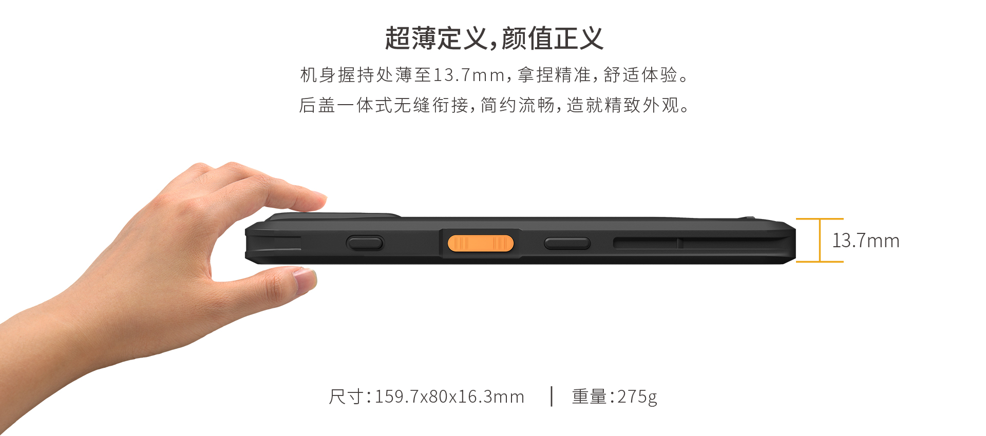 pda手持机