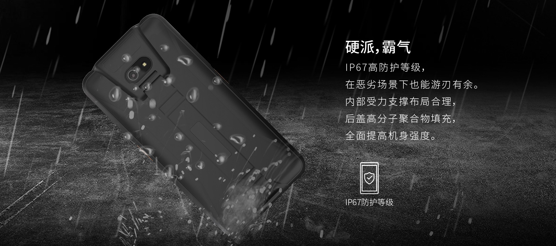 pda手持机