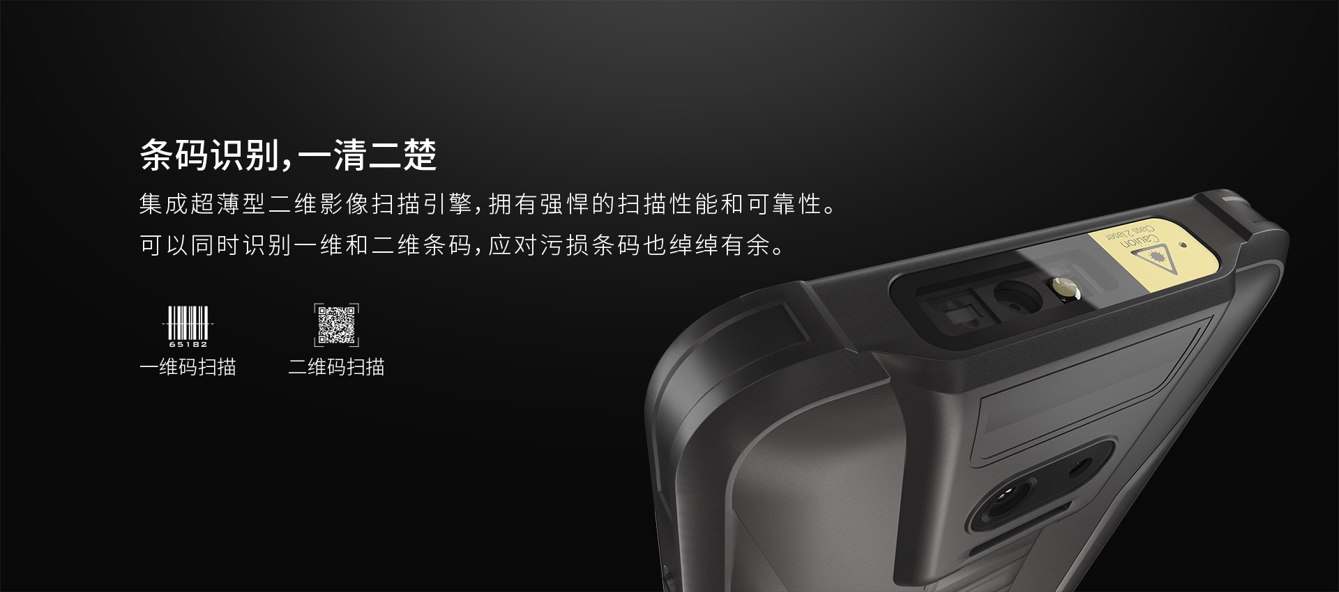 pda手持机