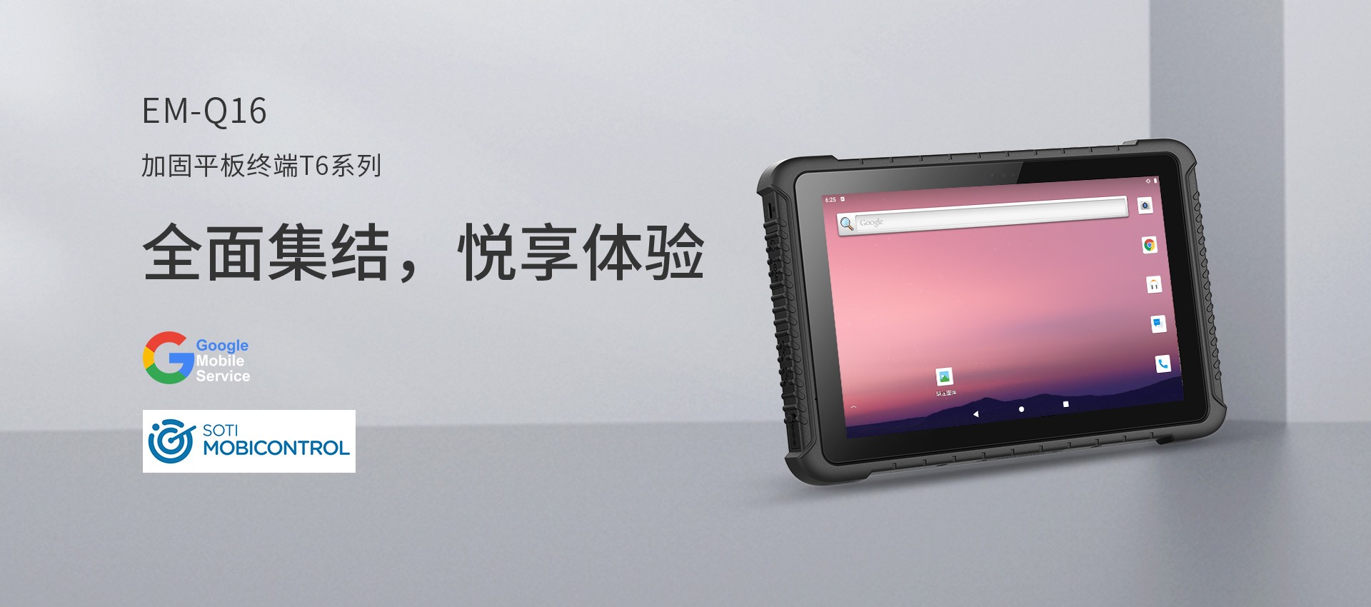 pda手持机