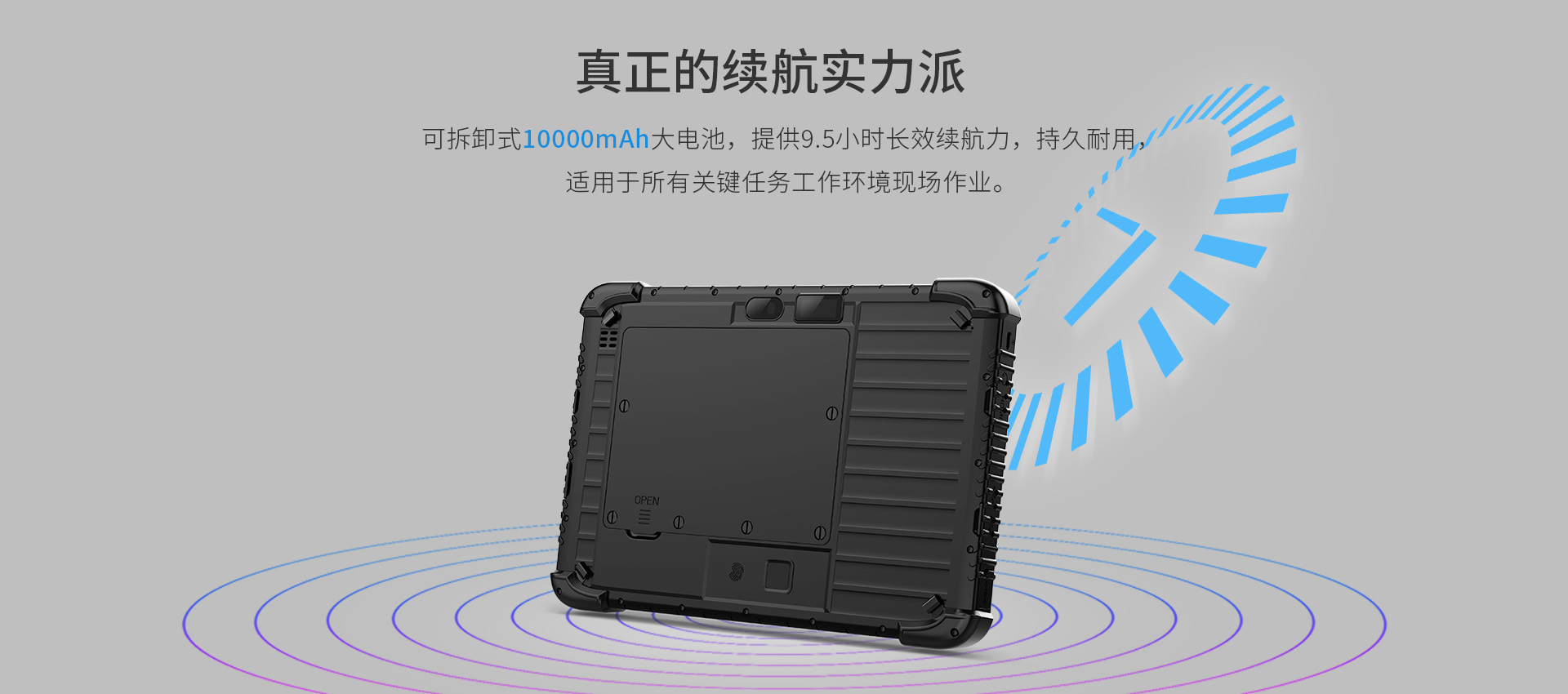 pda手持机