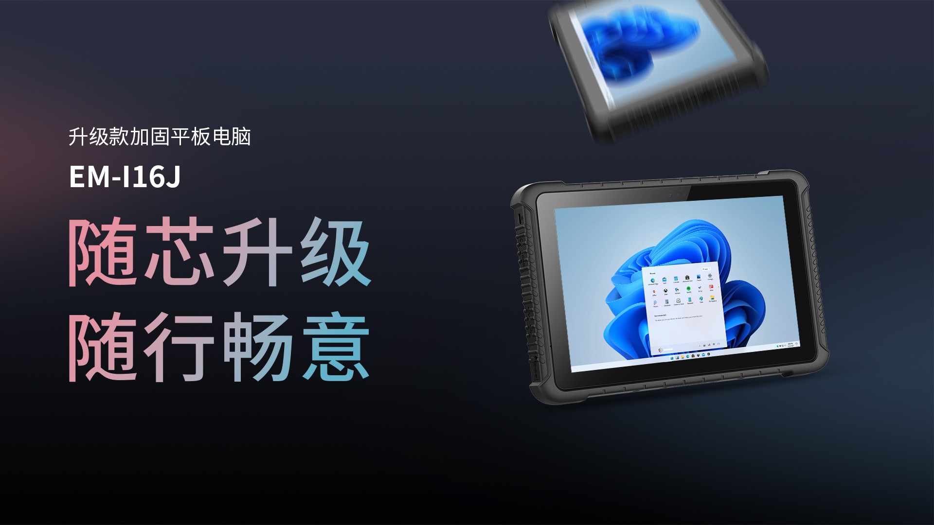 pda手持机