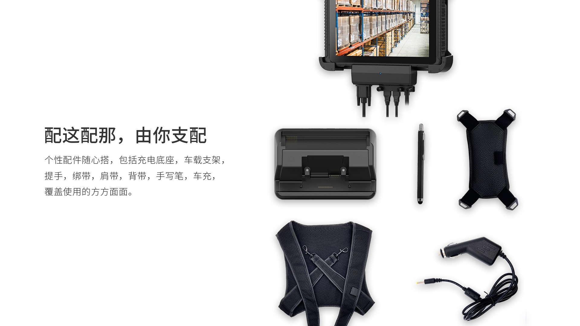 pda手持机