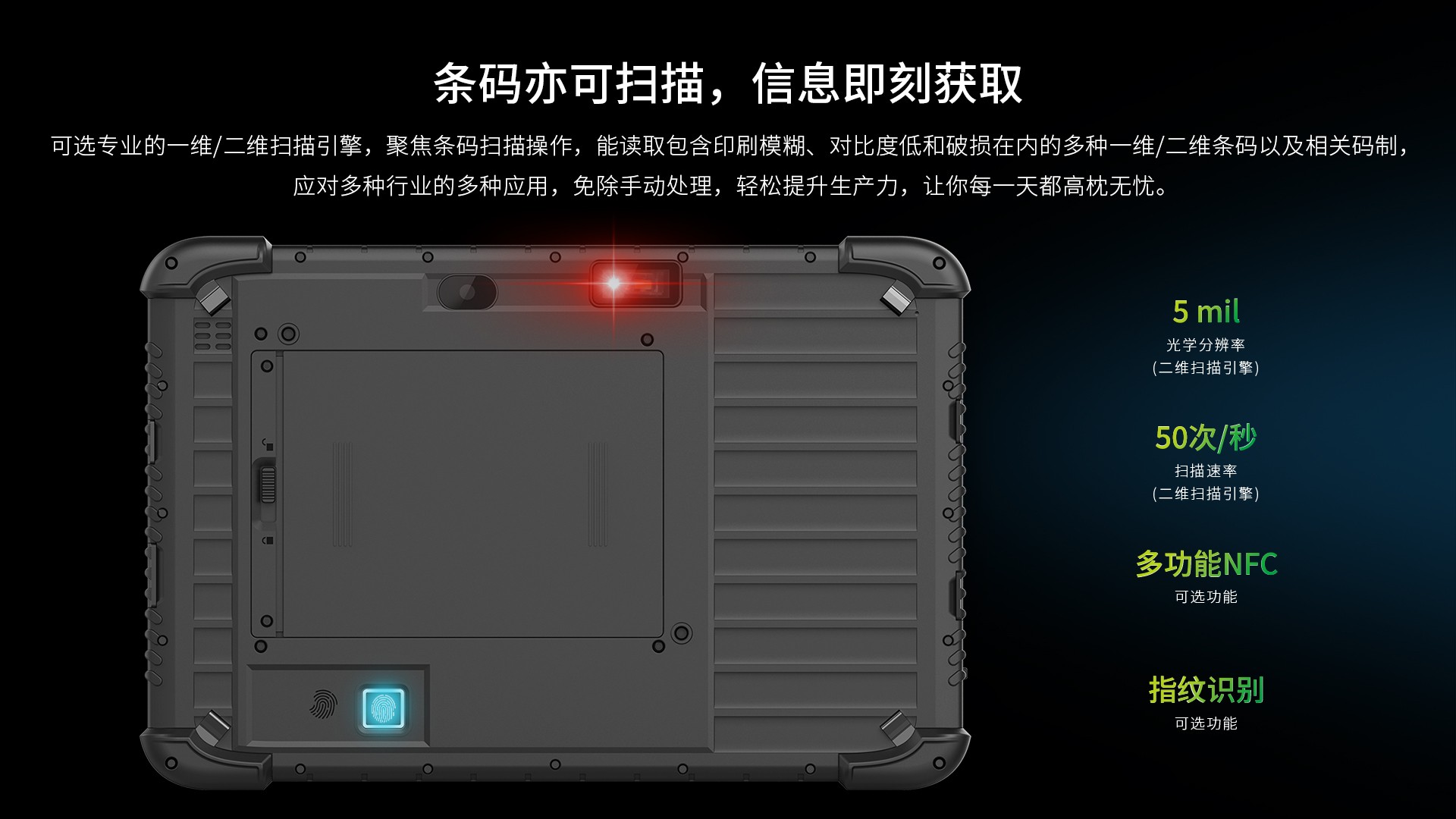 pda手持机