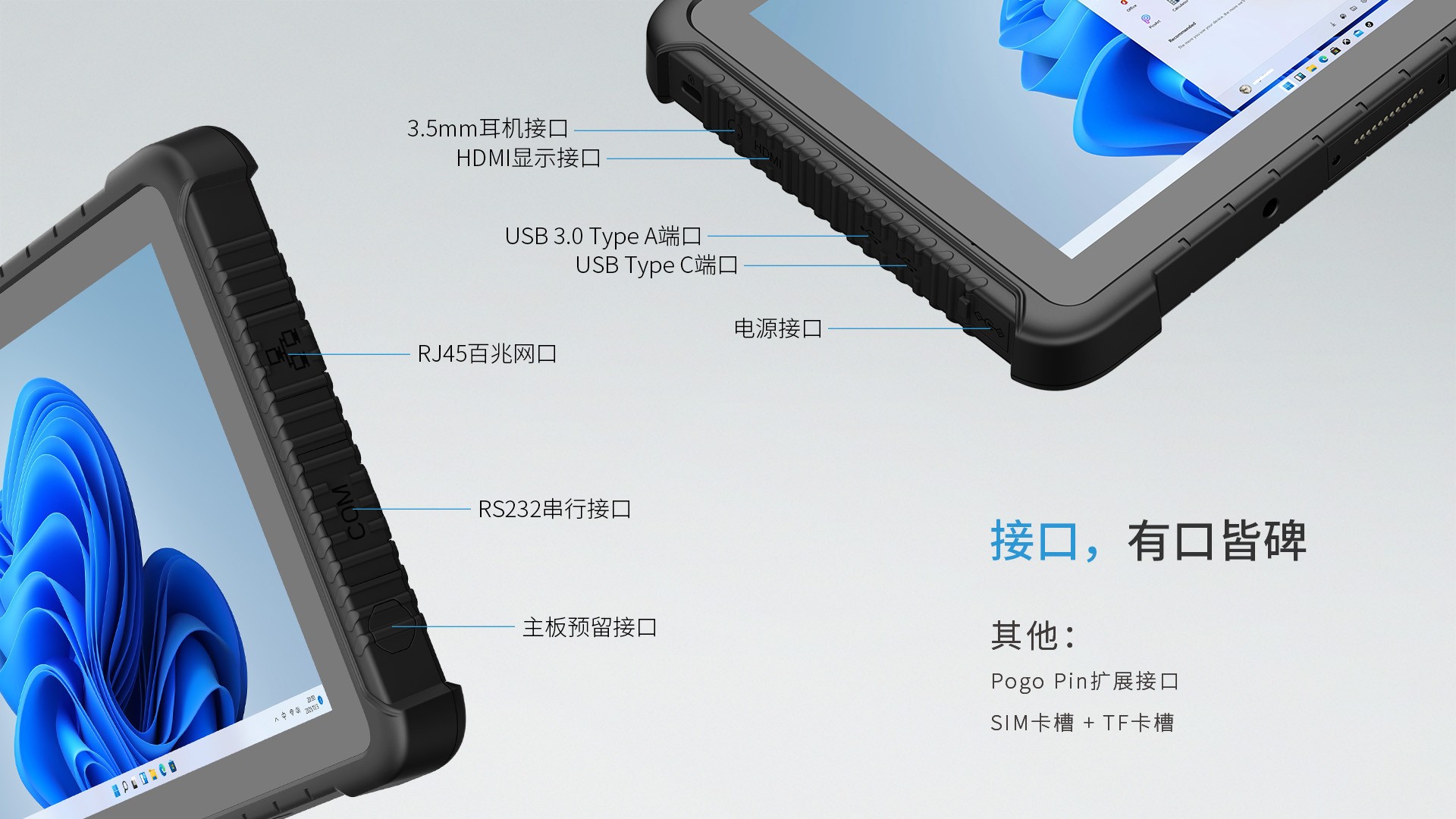 pda手持机