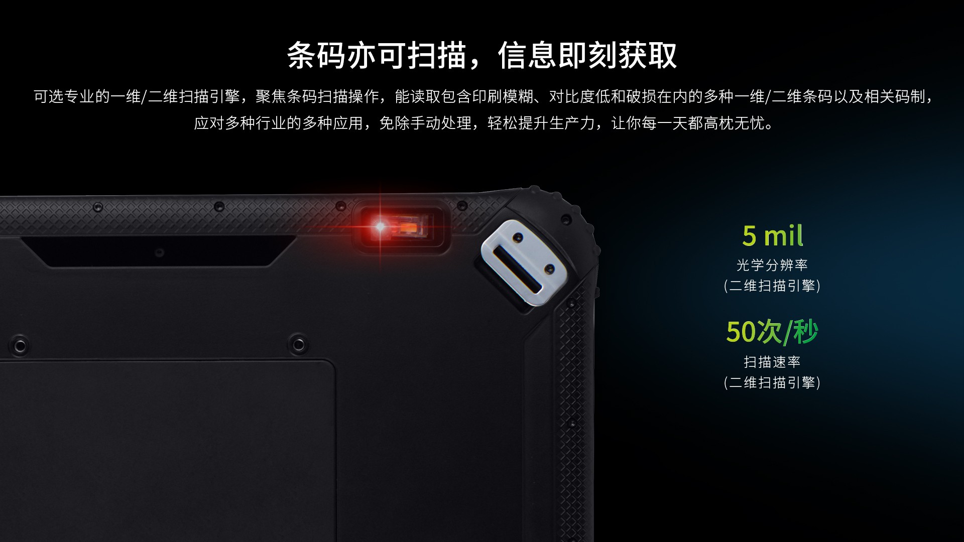 pda手持机
