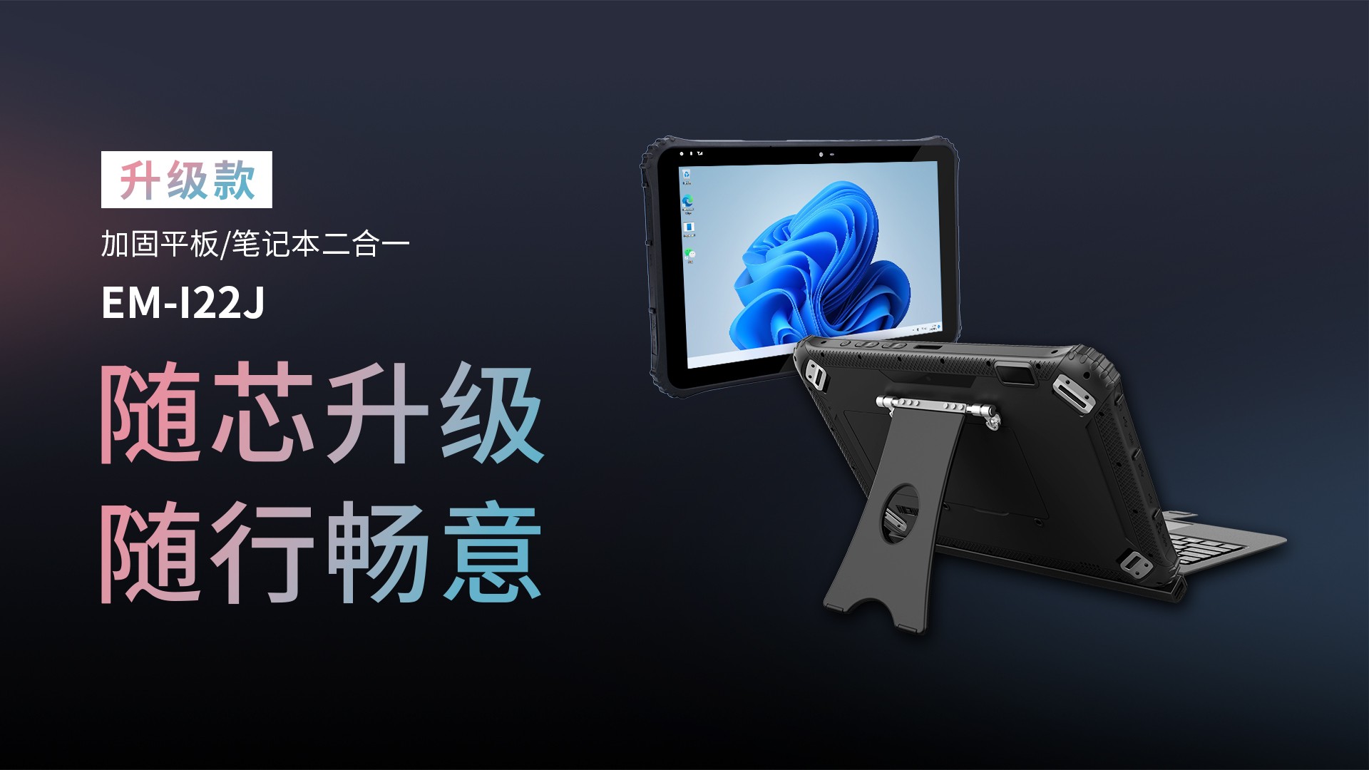 pda手持机