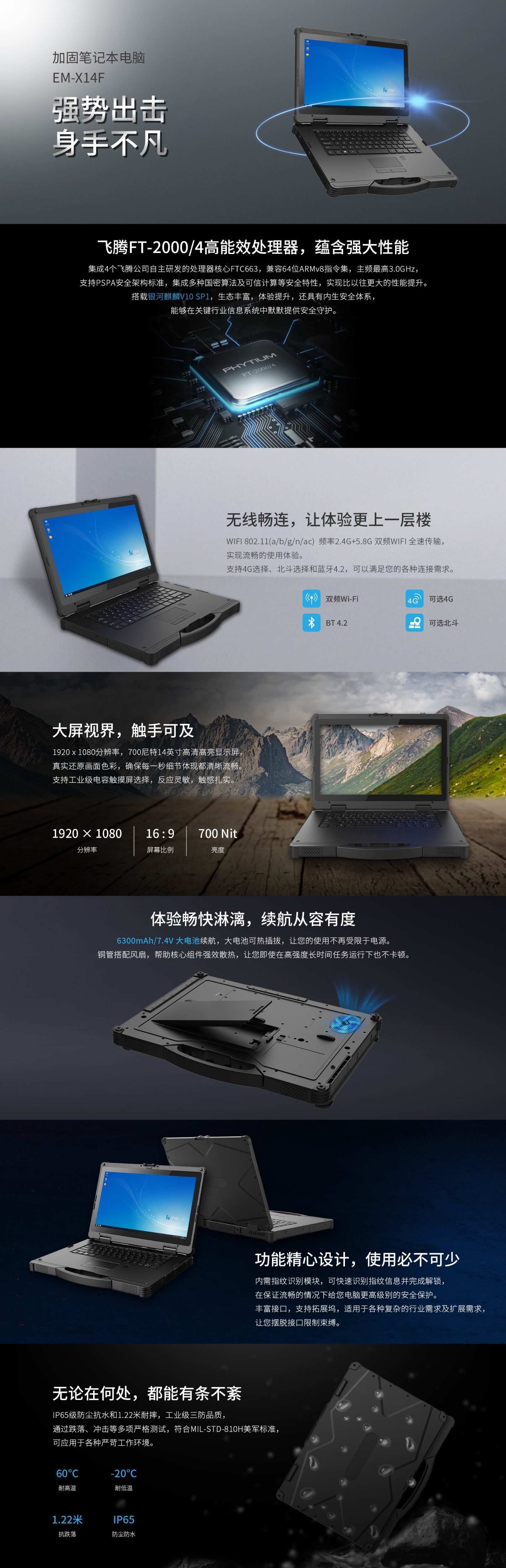 pda手持机