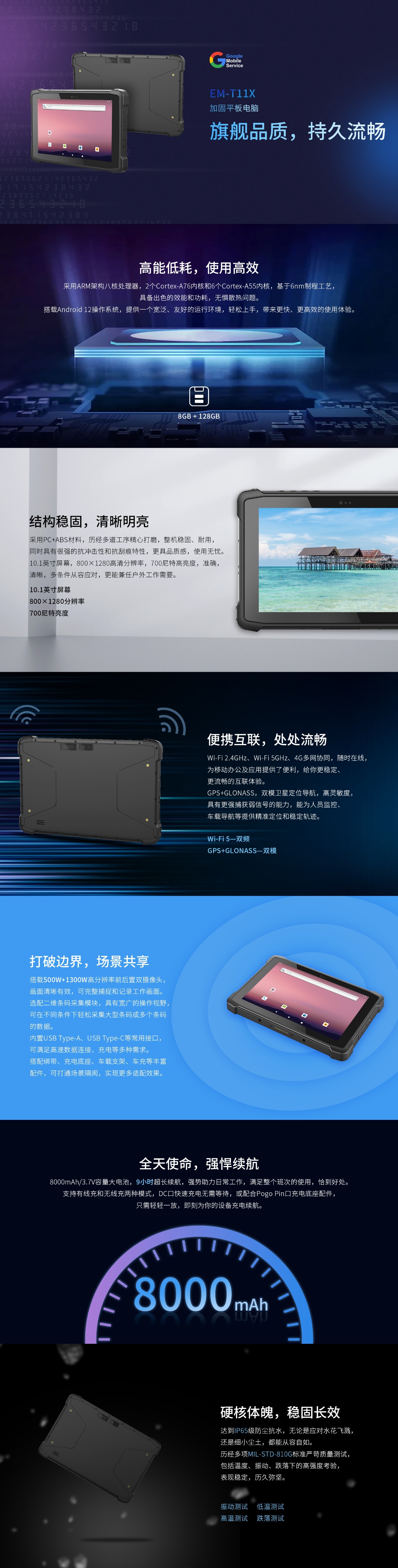pda手持机