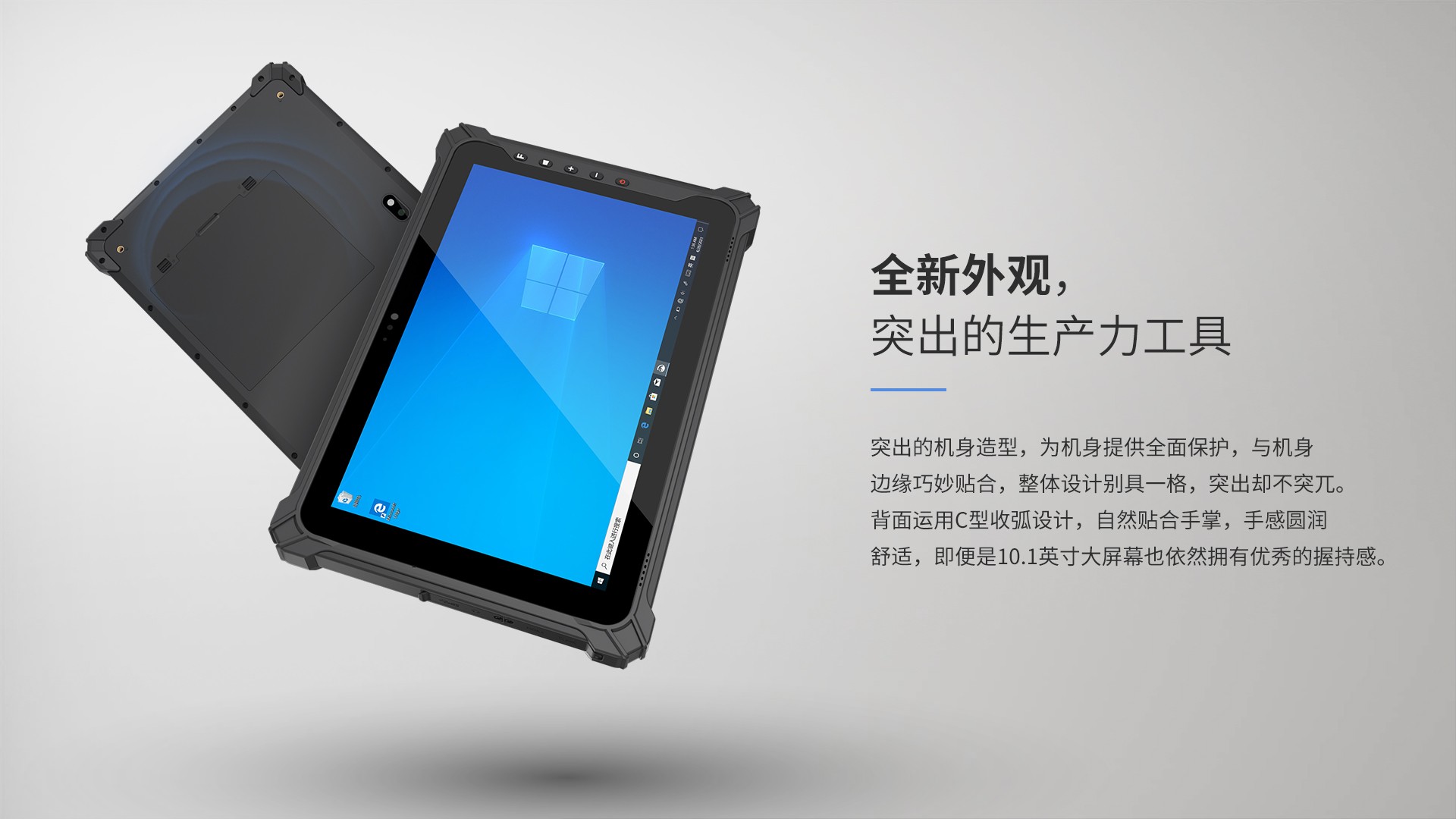 pda手持机