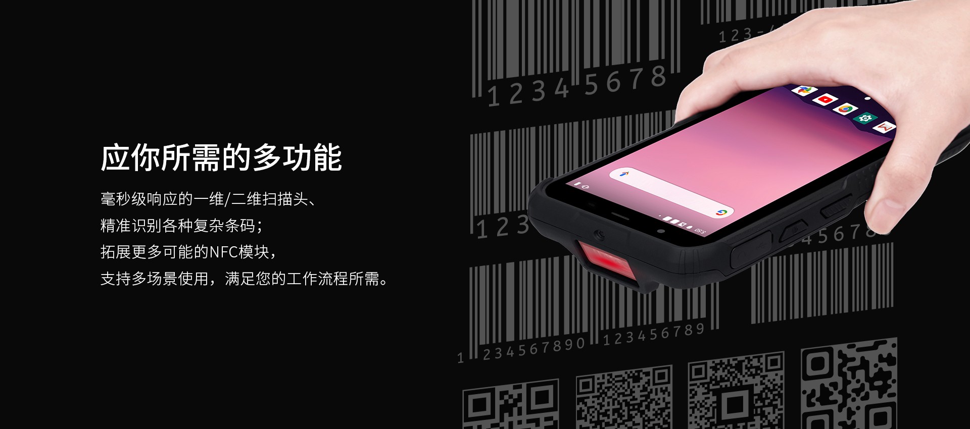 pda手持机