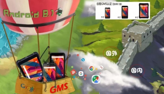迎接2019年，亿道信息成功通过谷歌GMS认证12款型号的三防产品(安卓8.1版本)